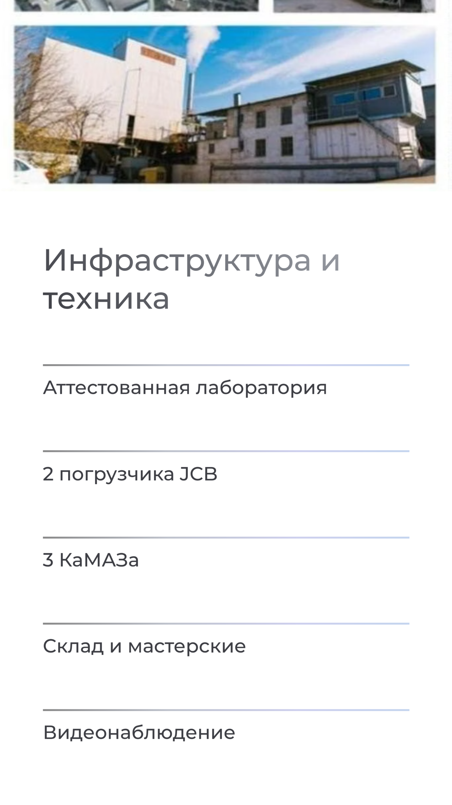5_Infrastruktura-i-tehnika