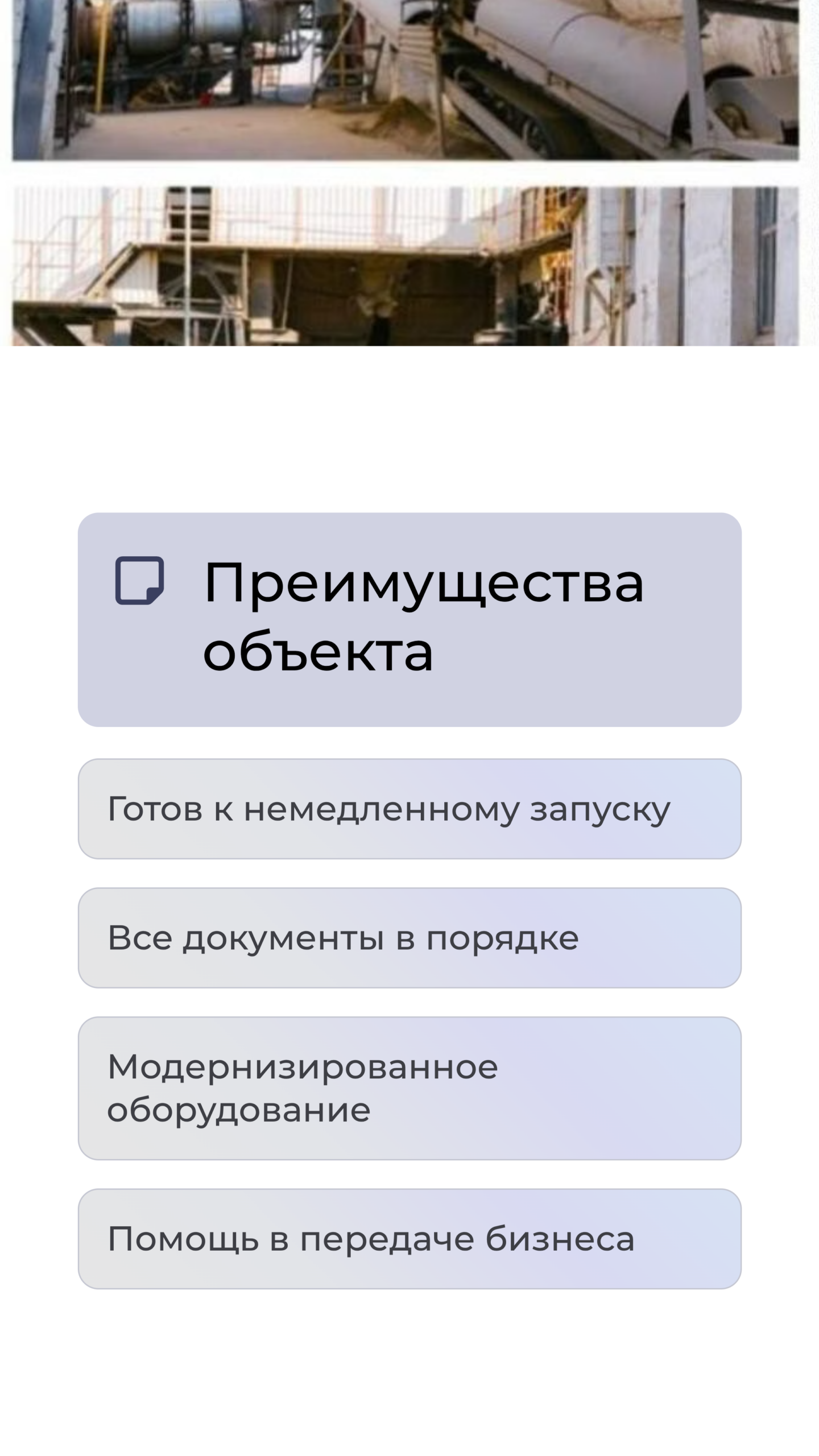 6_Preimushestva-obuekta
